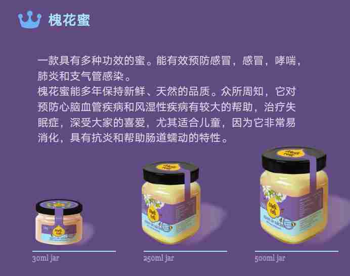 美丽洋槐蜂蜜400g