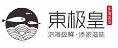 东极皇