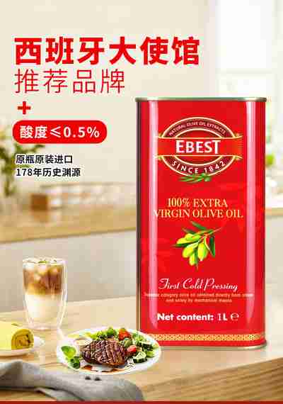 易贝斯特特级初榨橄榄油3L