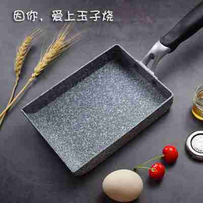 日式麦饭石玉子烧锅不粘锅鸡蛋卷煎锅长方形小煎锅不沾锅