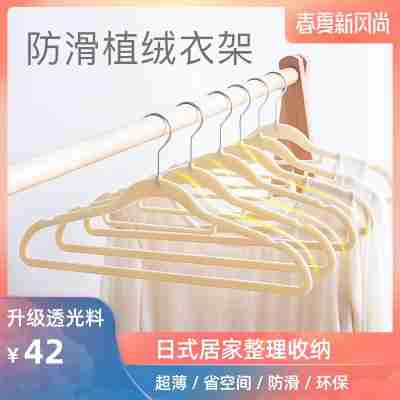 整理师收纳用超薄植绒衣架防滑无异味透光省空间不易折断*10支