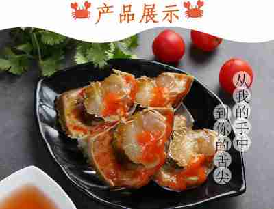 红膏全蟹盖-酱香味700g