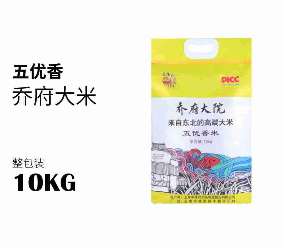 乔府五优香大米