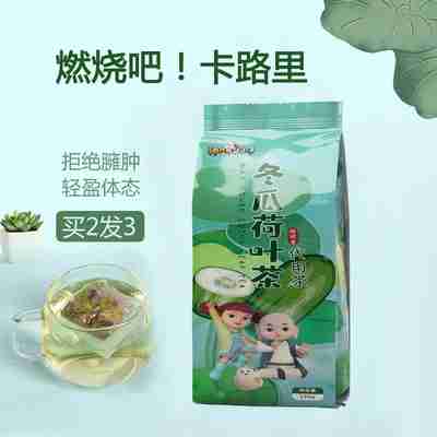 买2发3冬瓜荷叶茶决明子玫瑰花袋泡茶包1袋30