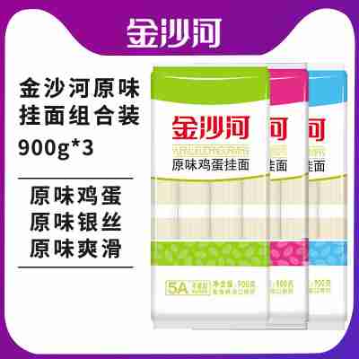 900g金沙河原味银丝原味爽滑挂面原味鸡蛋龙须面条