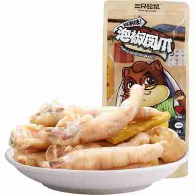 三只松鼠泡椒凤爪280g大包袋装香辣鸡爪休闲网红小零食即熟食