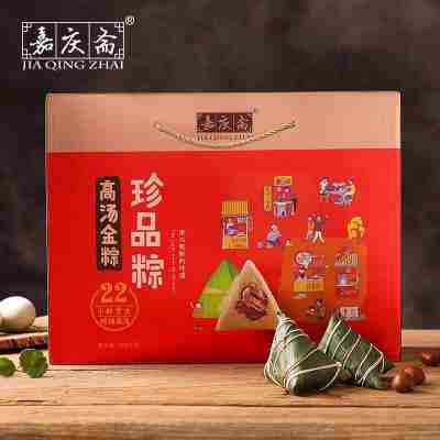 嘉庆斋珍品粽礼盒