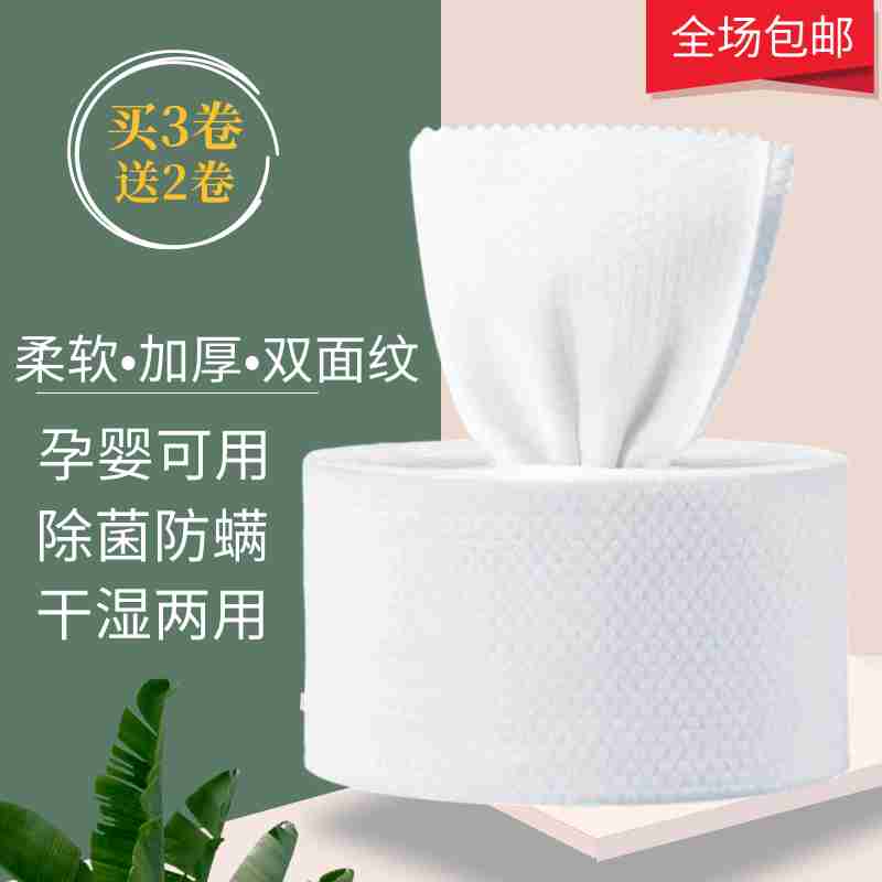 洗脸巾一次性加厚无菌纯棉干湿两用学生婴儿洁面擦脸巾70抽/卷