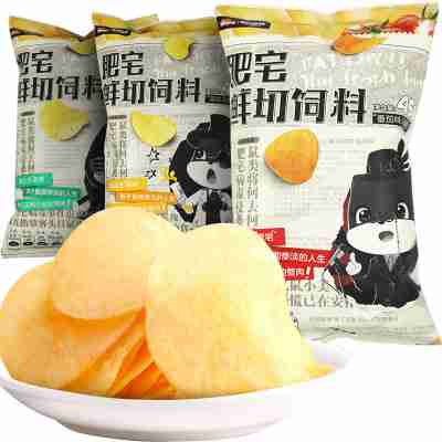 三只松鼠肥宅鲜切猪饲料薯片45g马铃薯休闲膨化零食组合大礼包