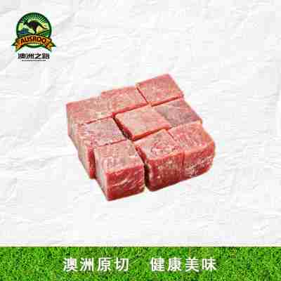 澳洲进口草饲85牛碎肉(牛肉粒)500g