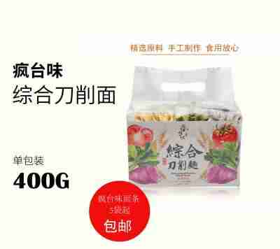 疯台味综合刀削面400克