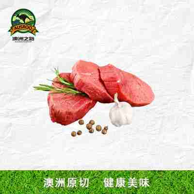 澳洲进口草饲嫩肩肉500g