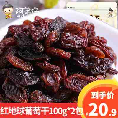 阿弟仔葡萄干100克*2包