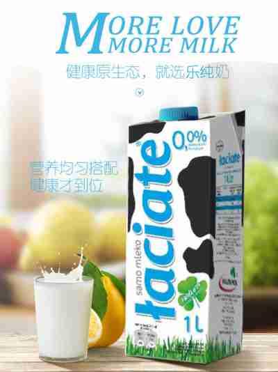 乐纯脱脂牛奶1L