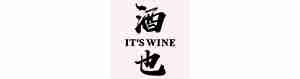 酒也