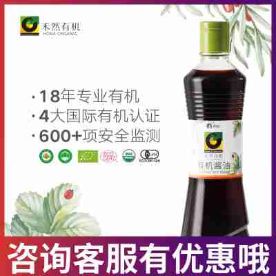 山东欣和酱油禾然有机酱油500ml生抽调料特级黄豆酿造无添加