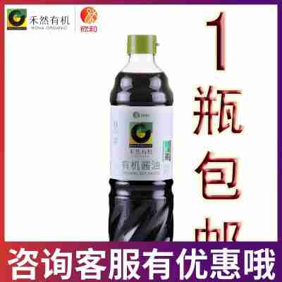 欣和禾然有机酱油900ml调味品生抽凉拌特级酿造无添加