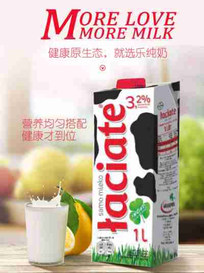 乐纯全脂牛奶3.2% 1L
